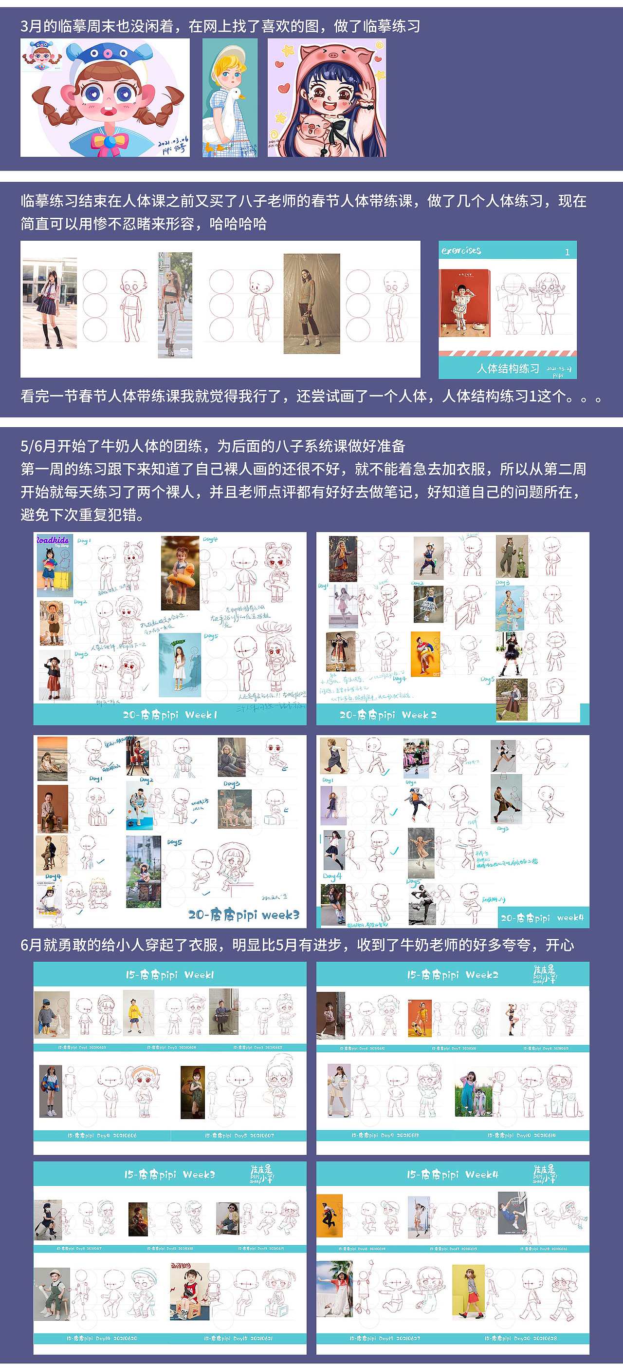 2021年作品集（图ZMjgzNjAyNDUy） - 儿童插画 - 站酷设计师皮皮是小羊原创素材 - 站酷ZCOOL