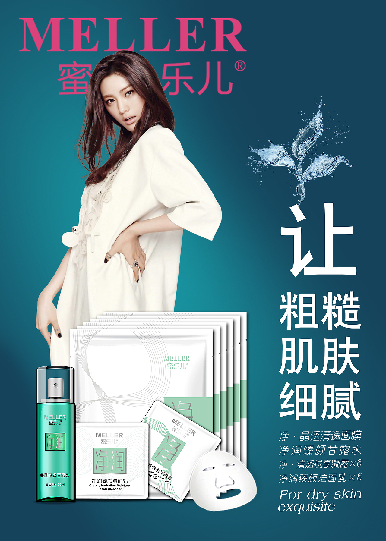 微商图片（图ZMjU4ODQyMzI=） - 宣传物料 - 站酷设计师xiaonicering原创素材 - 站酷ZCOOL