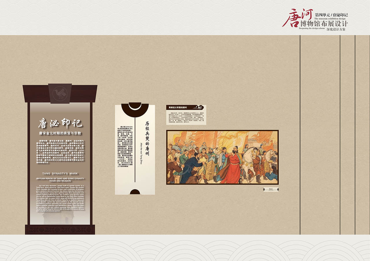 唐河博物馆展陈设计·画册-展陈平面排版（图ZNjk1OTUyNTY=） - 书籍/画册 - 站酷设计师syj_1105原创素材 - 站酷ZCOOL