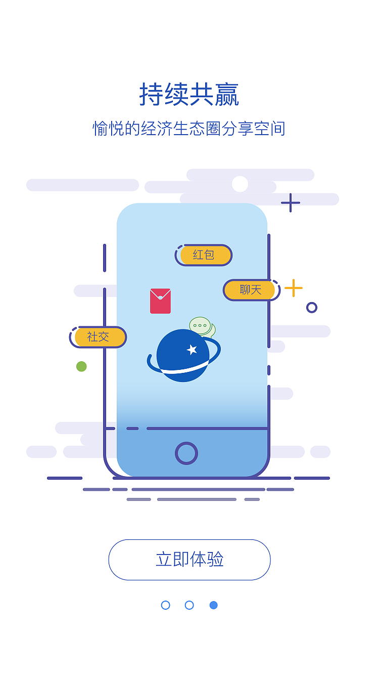 引导页（图ZOTcxNDE3NDQ=） - 软件界面 - 站酷设计师艺术ting原创素材 - 站酷ZCOOL