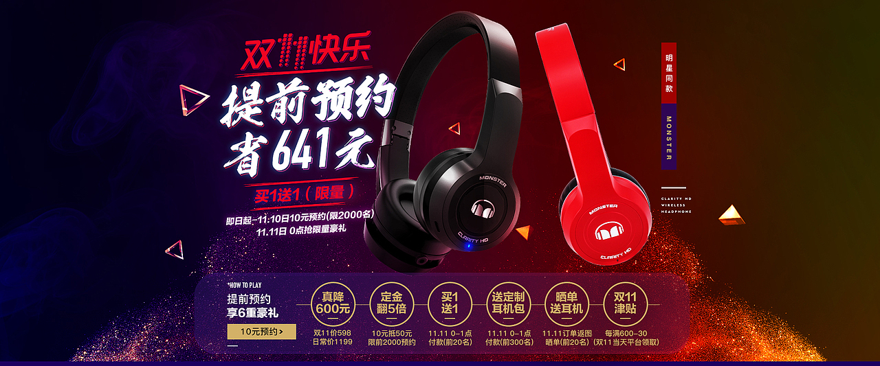 天猫淘宝-影音视听页面活动促销banner（图ZOTgyNjI3MTI=） - 电商 - 站酷设计师画画的画画的贝贝原创素材 - 站酷ZCOOL