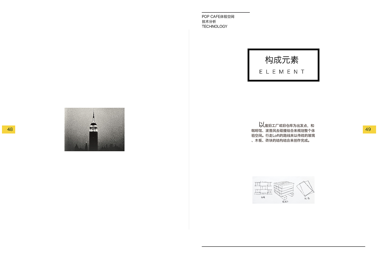 POP CAFE体验空间（图ZMTE1ODk4Njk2） - 书籍/画册 - 站酷设计师SUSIE224原创素材 - 站酷ZCOOL