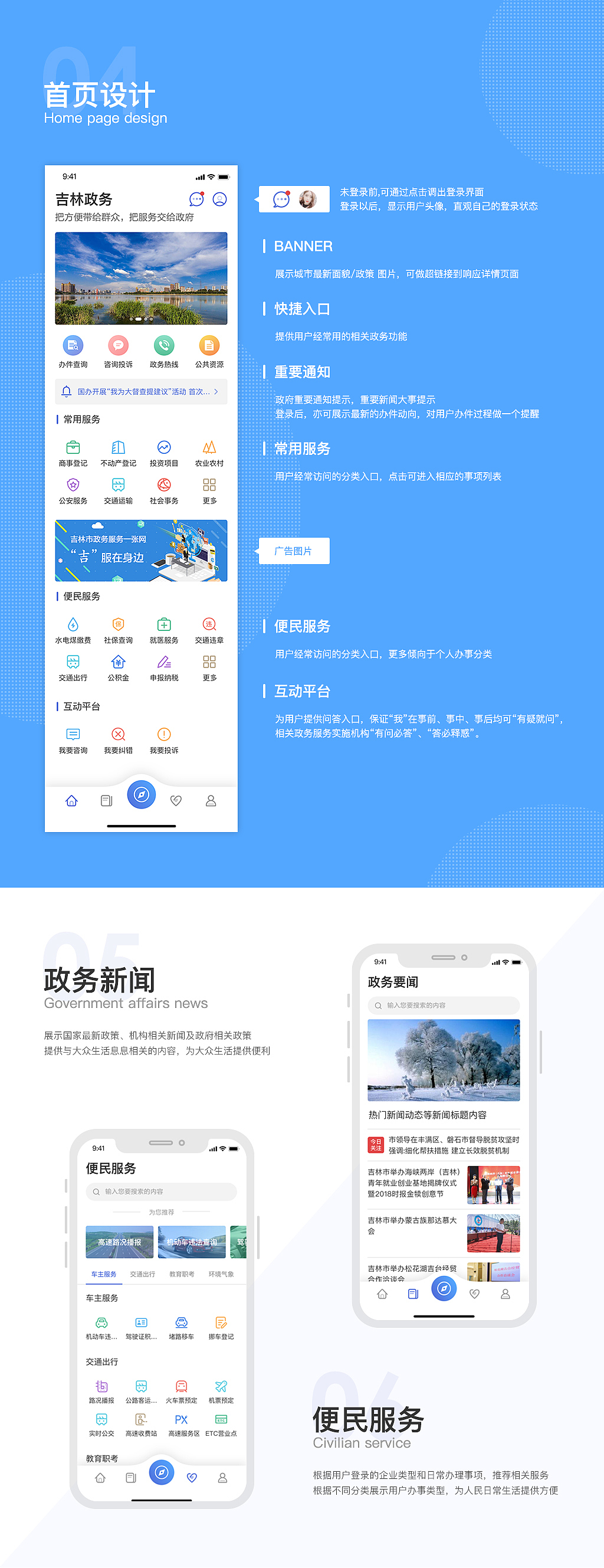 政务服务平台app（图ZMTI3ODkyOTA4） - APP界面 - 站酷设计师happy_w原创素材 - 站酷ZCOOL