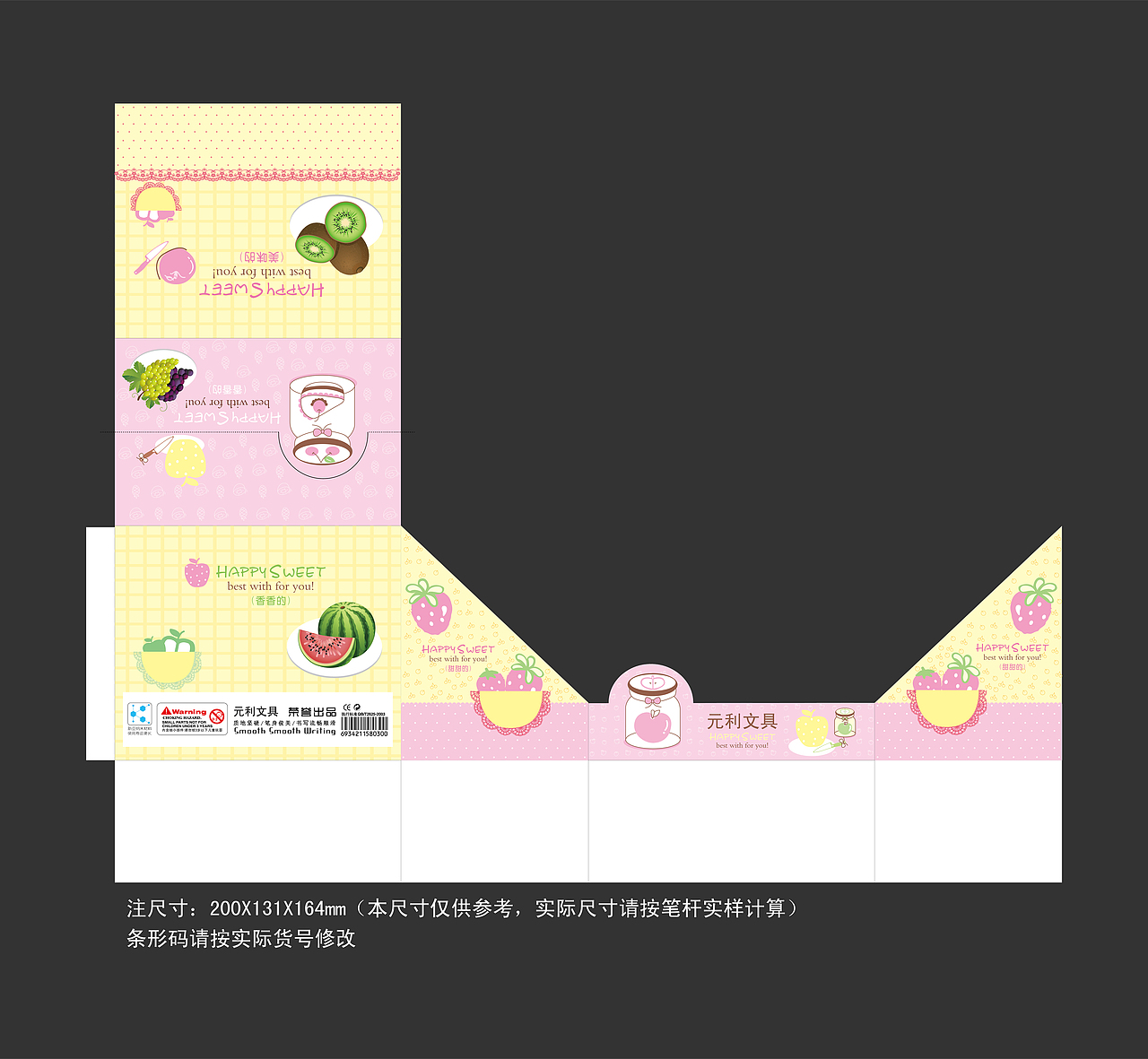 学生文具包装设计（图ZMTQxMzQ0Njk2） - 包装 - 站酷设计师R染染原创素材 - 站酷ZCOOL