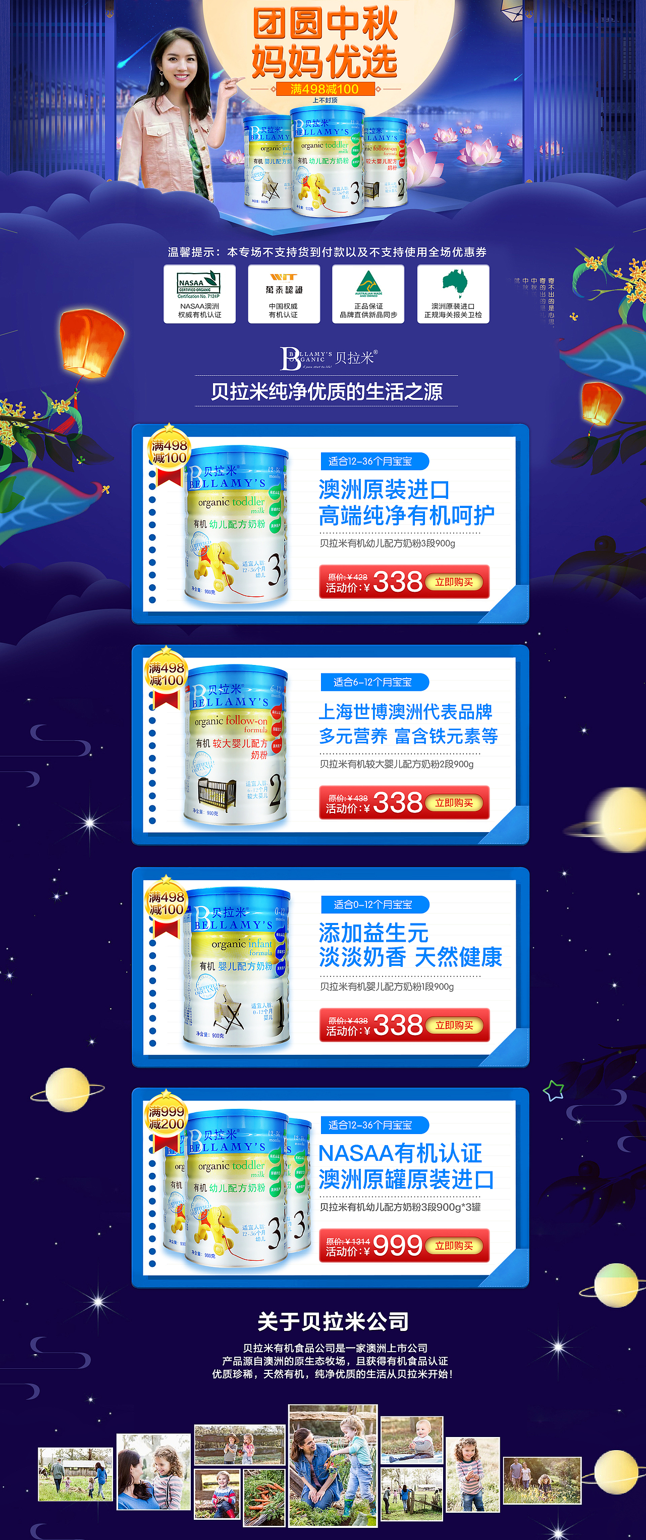 电商平台 活动页/首页 2018 母婴类（图ZMTY0MjgxNDA0） - 电商 - 站酷设计师lemon凤原创素材 - 站酷ZCOOL