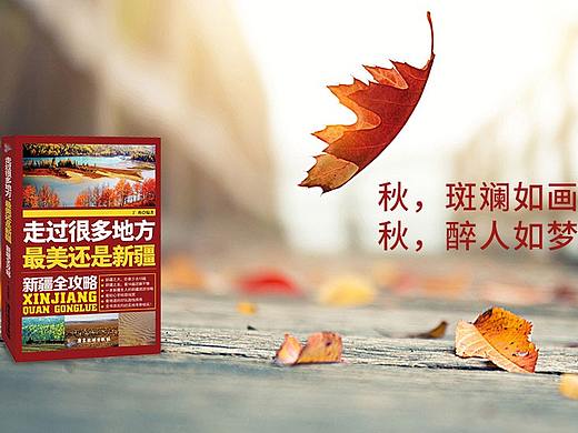 广东旅游出版社