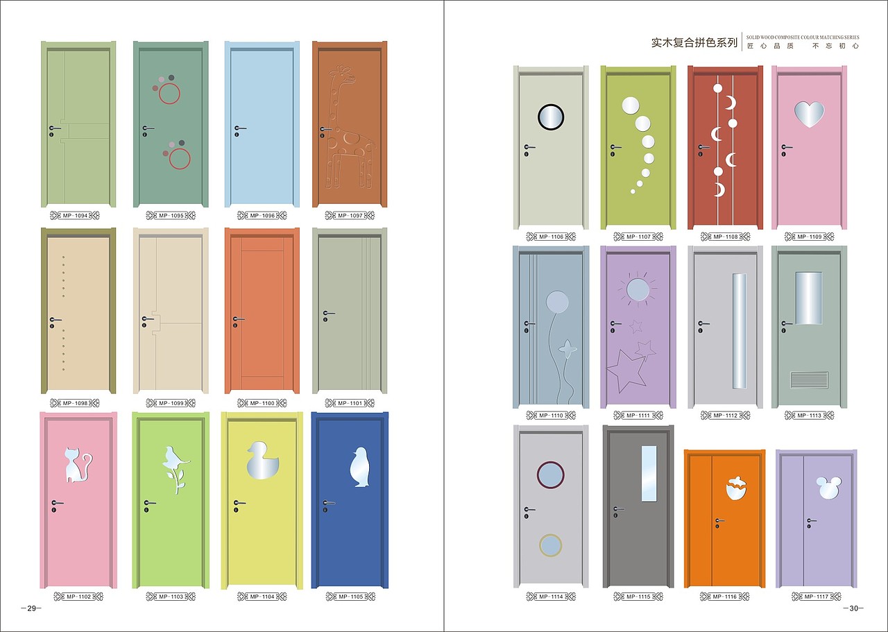 设计木门生态门图册制作定制实木门现代轻奢木门画册