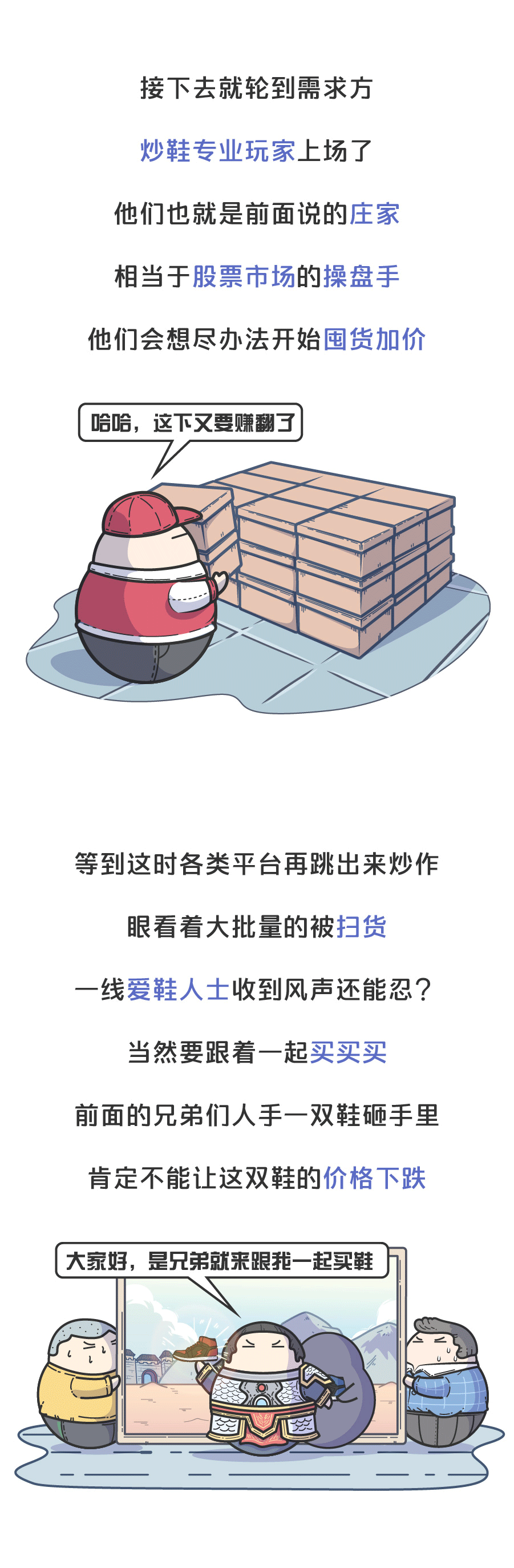 原来在“炒鞋”这件事上，NBA也添过一把火（图ZMTgxMzU1ODEy） - 其他动漫 - 站酷设计师赛雷话金原创素材 - 站酷ZCOOL
