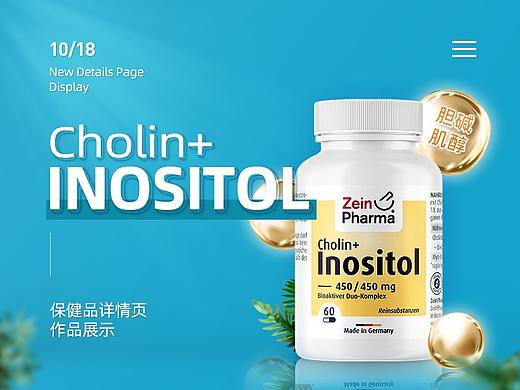 保健品详情页展示