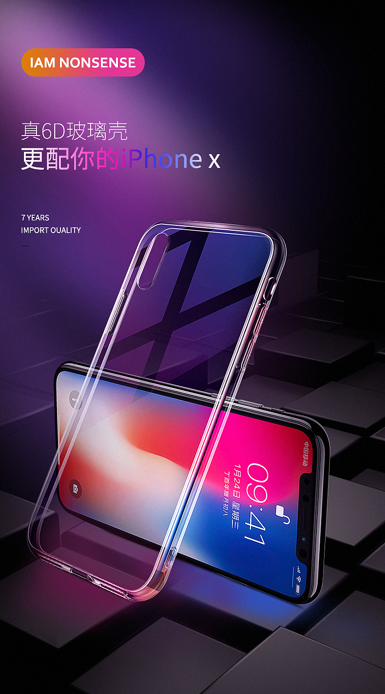 手机钢膜（图ZMTU1MDYyNTIw） - 电商 - 站酷设计师Nbroe原创素材 - 站酷ZCOOL