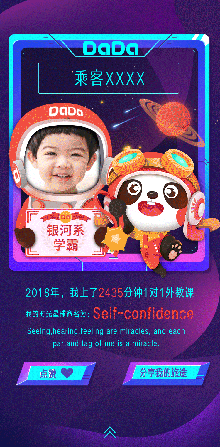 【时光机H5】年度账单/年度学习报告H5（图ZMTg5NzQyNDI4） - 商业插画 - 站酷设计师请叫我芹菜张原创素材 - 站酷ZCOOL