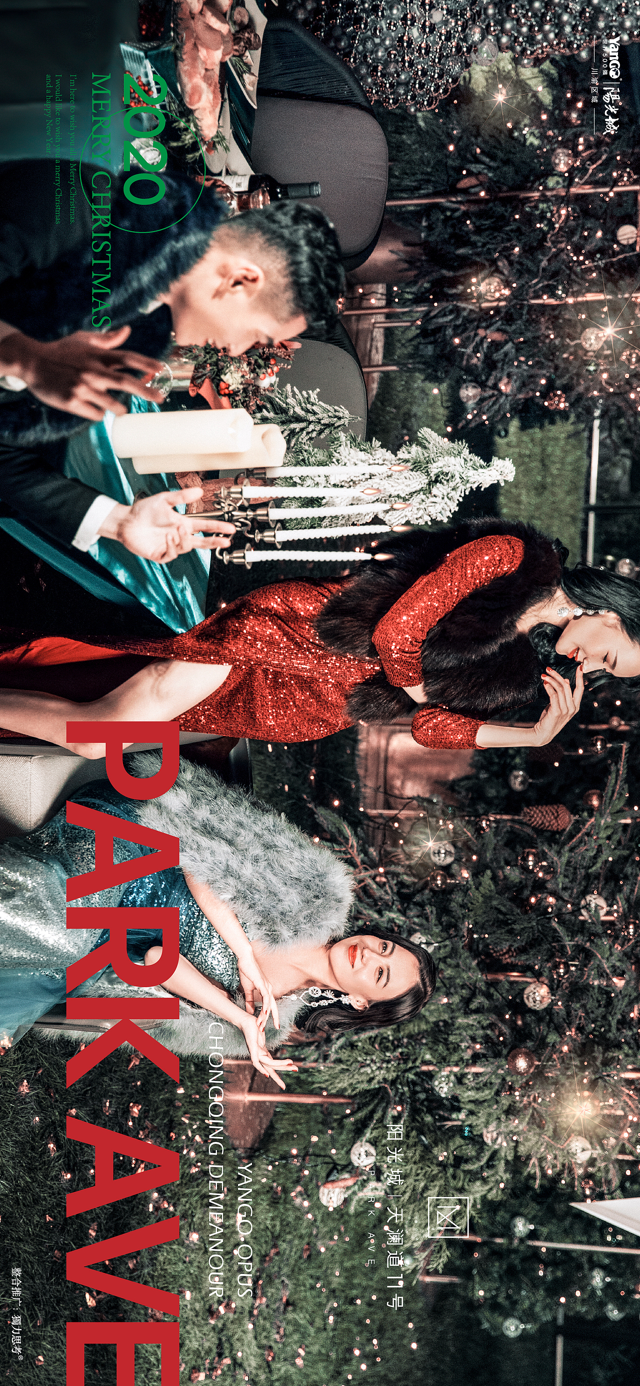 2020重庆江岸之上，超感圣诞之夜（图ZMjM2OTk2NjE2） - 风光摄影 - 站酷设计师阳光城天澜道11号原创素材 - 站酷ZCOOL