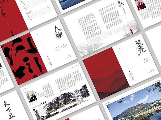 泸州叙永《天下叙永人》杂志期刊画册设计排版01