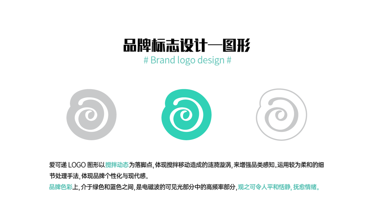 饮品品牌丨爱可递酸奶×全案设计（图ZMjg4NTI2MjY4） - 品牌 - 站酷设计师万物生生品牌设计原创素材 - 站酷ZCOOL