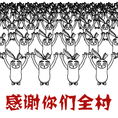 匪兔内蒙古西部话红包篇表情