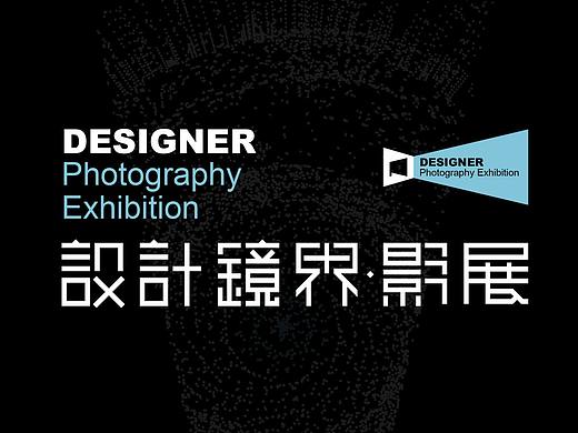 云南首个创意人社群云设汇【设计·镜界】影展视频回顾（个人主页-ZMzQ1Njg4Mjg=） - 短片 - 站酷设计师lensmanhu原创素材 - 站酷ZCOOL