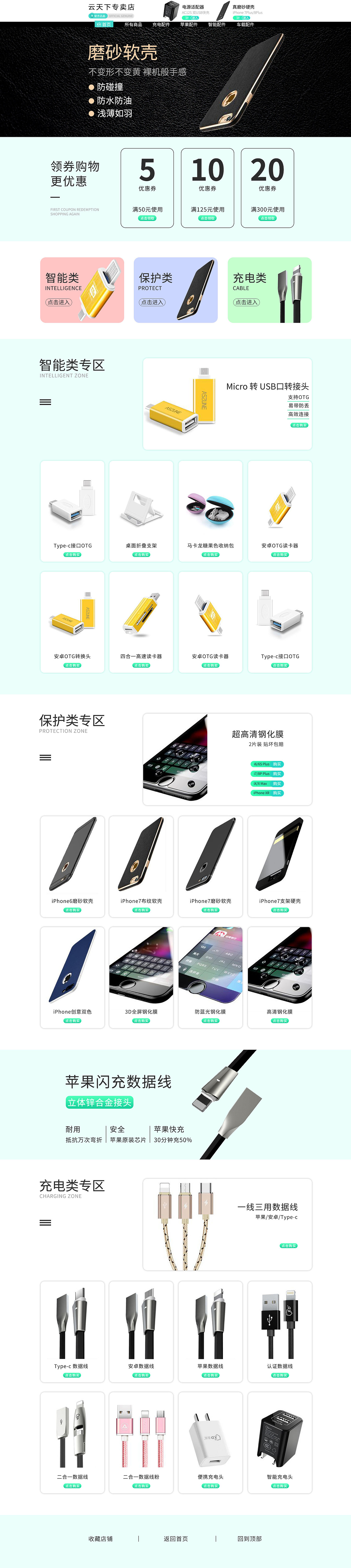 3C数码配件日常PC端首页装修（图ZMTY5NDkyNzIw） - 电商 - 站酷设计师趣生活科技原创素材 - 站酷ZCOOL