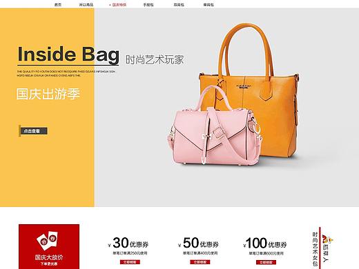女包电商首页