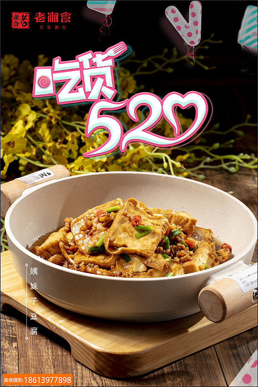 满心欢喜，天天520（图ZMjA3ODAwNzQ4） - 产品摄影 - 站酷设计师Avision任彬原创素材 - 站酷ZCOOL