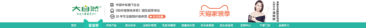 家纺首页（图ZMjI0ODE2NzMy） - 电商 - 站酷设计师小兵丁原创素材 - 站酷ZCOOL