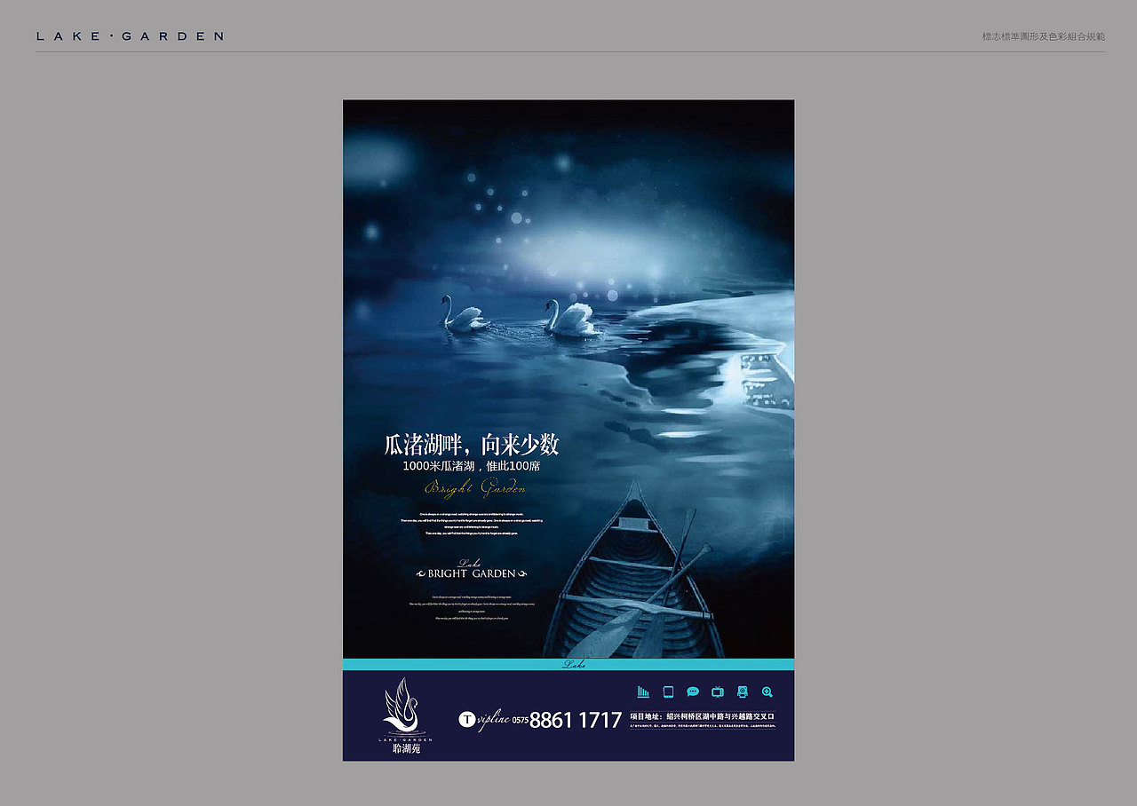 晓庐视觉形象提案