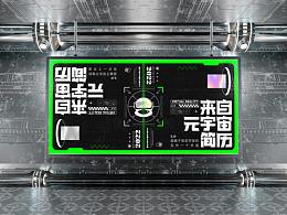赛博朋克