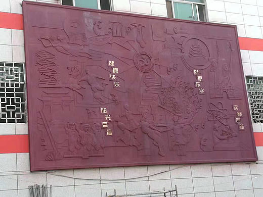 咸阳小学校园浮雕设计公司