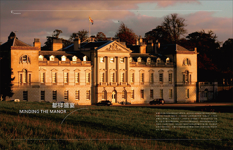 《万象极致》创刊号(2) 