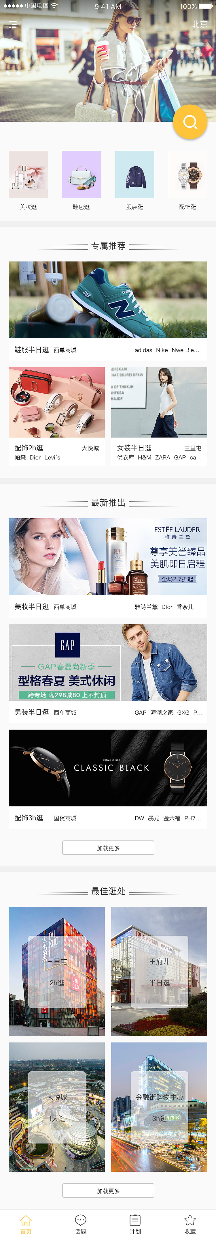 自在APP（图ZODg3MjI1NTY=） - APP界面 - 站酷设计师小偏执狂原创素材 - 站酷ZCOOL