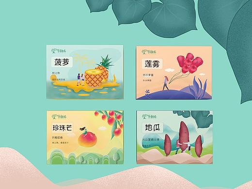 平面-水果包装盒设计
