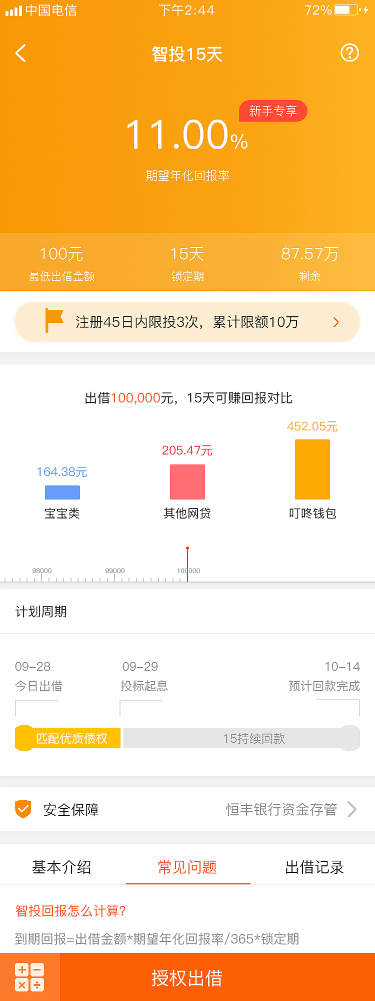 理财_APP（图ZMTc2OTEzNzU2） - APP界面 - 站酷设计师Hanxze原创素材 - 站酷ZCOOL