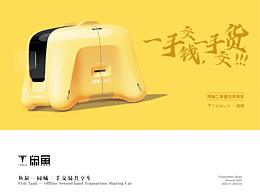 工业设计