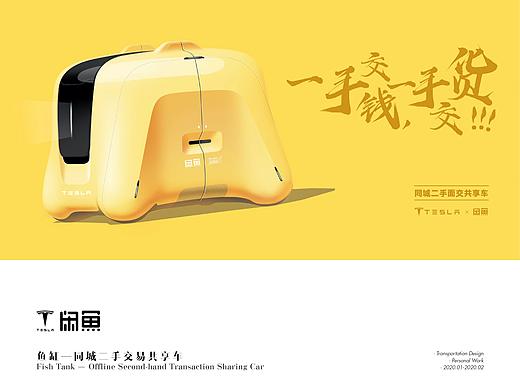 闲鱼鱼缸—同城二手交易共享车