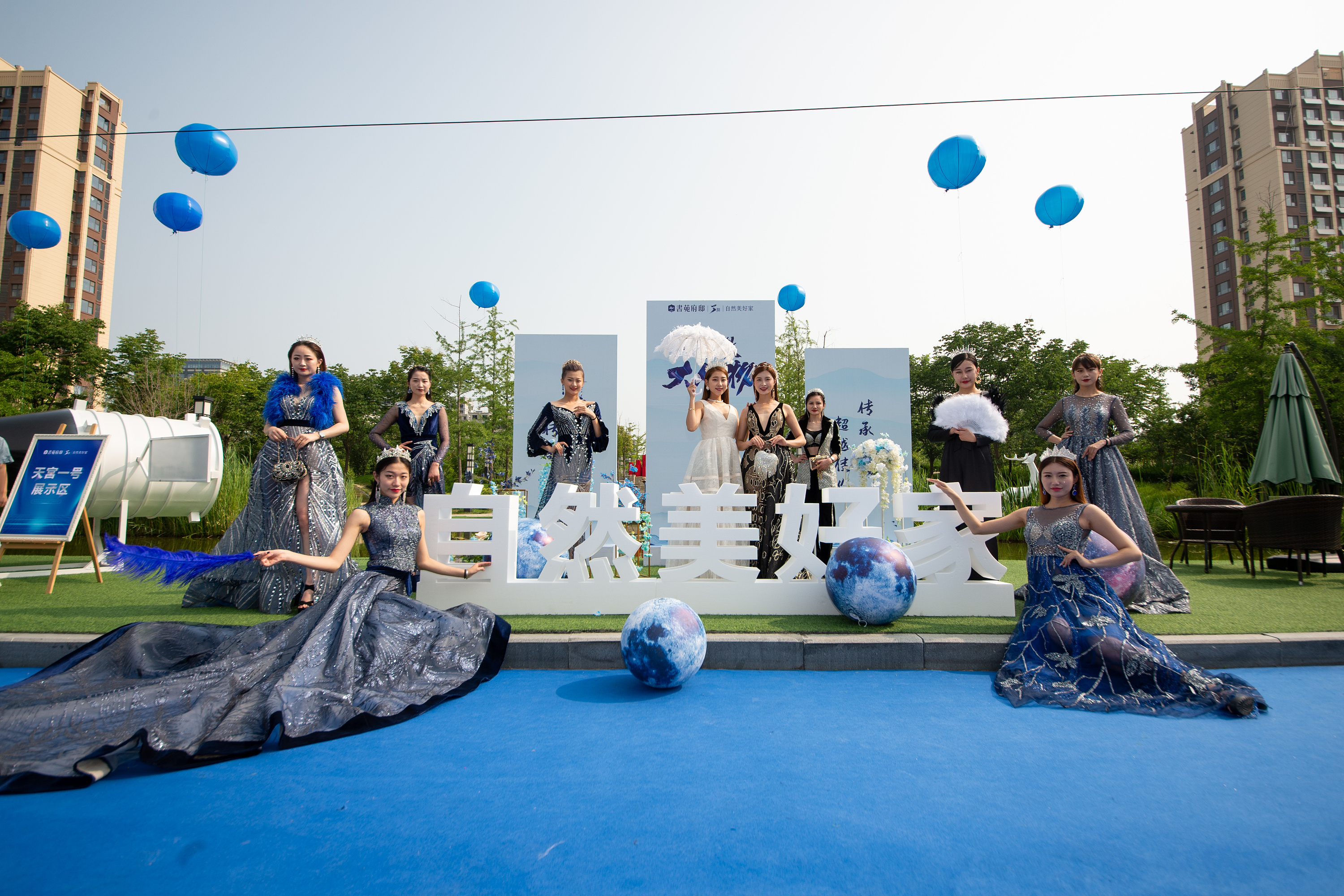 样板间开放活动(书苑府邸)