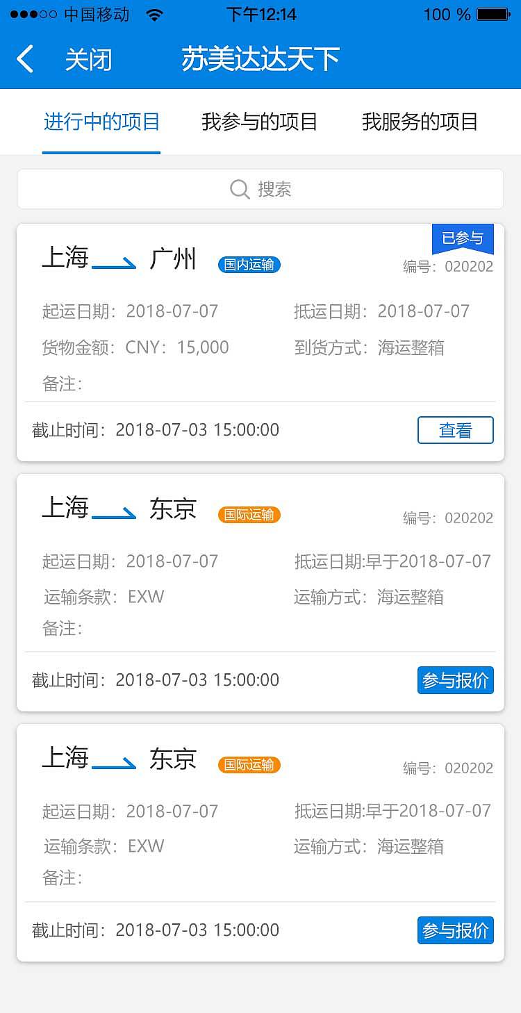 物流微信端（图ZMjMzMzQ5NjI4） - APP界面 - 站酷设计师秦妞妞原创素材 - 站酷ZCOOL