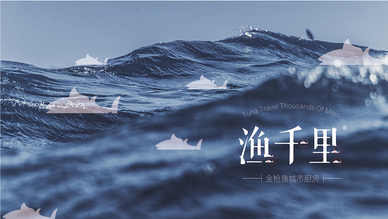 金枪鱼城市厨房logo提案（图ZMjQ4ODIxOTA4） - Logo - 站酷设计师一叮YD原创素材 - 站酷ZCOOL