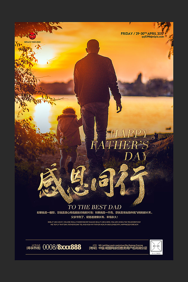 一組父親節(jié)海報(bào)招貼設(shè)計(jì)（圖ZODA3Njc2NDA=） - 海報(bào) - 站酷設(shè)計(jì)師帶刀美工原創(chuàng)素材 - 站酷ZCOOL