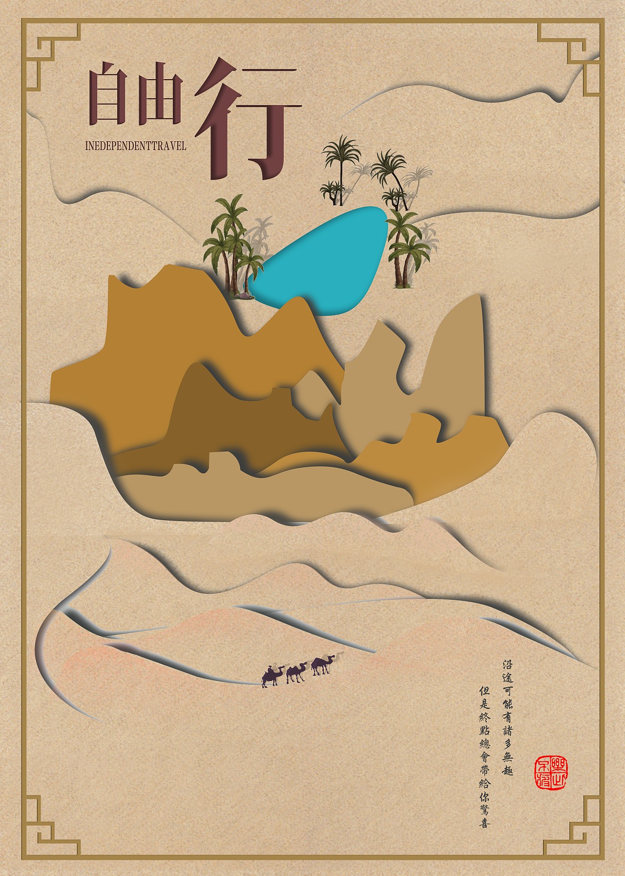 剪纸艺术（图ZMTExOTcxMDQw） - 海报 - 站酷设计师弑神丶魔罗原创素材 - 站酷ZCOOL