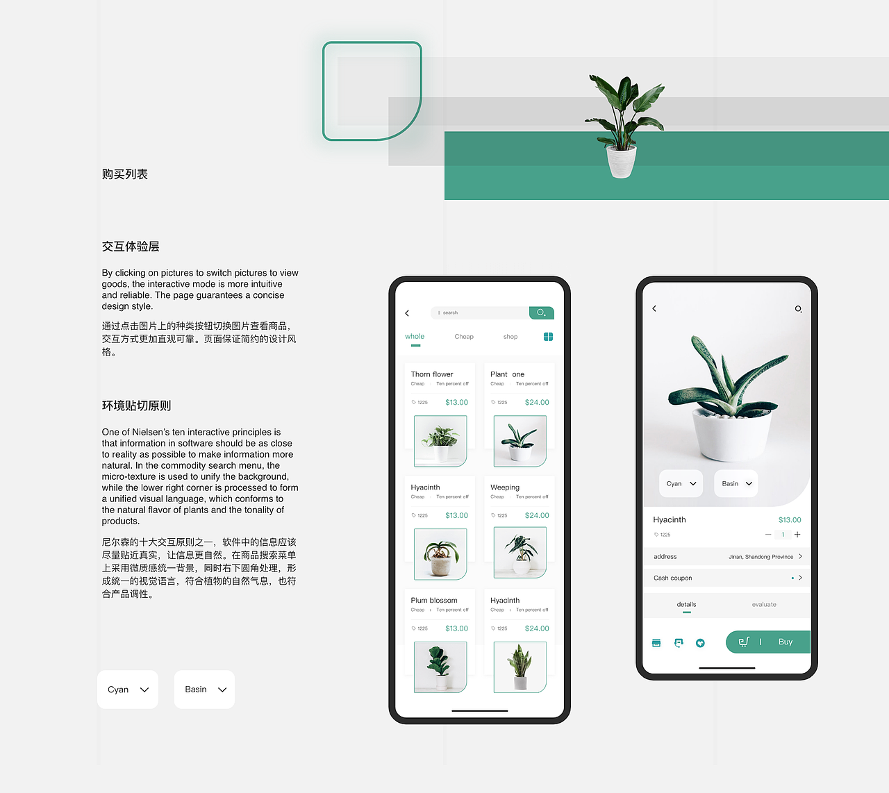 花城·植物社交APP（图ZMTczMzg5OTA4） - APP界面 - 站酷设计师花城丶原创素材 - 站酷ZCOOL