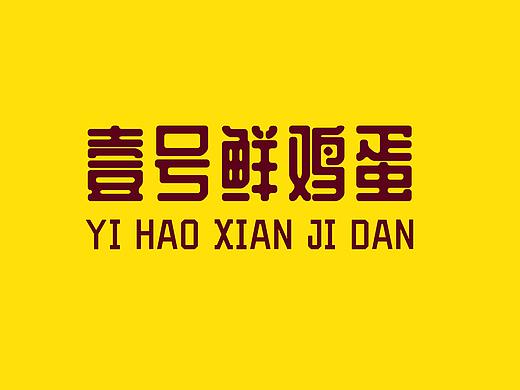 壹号鲜鸡蛋