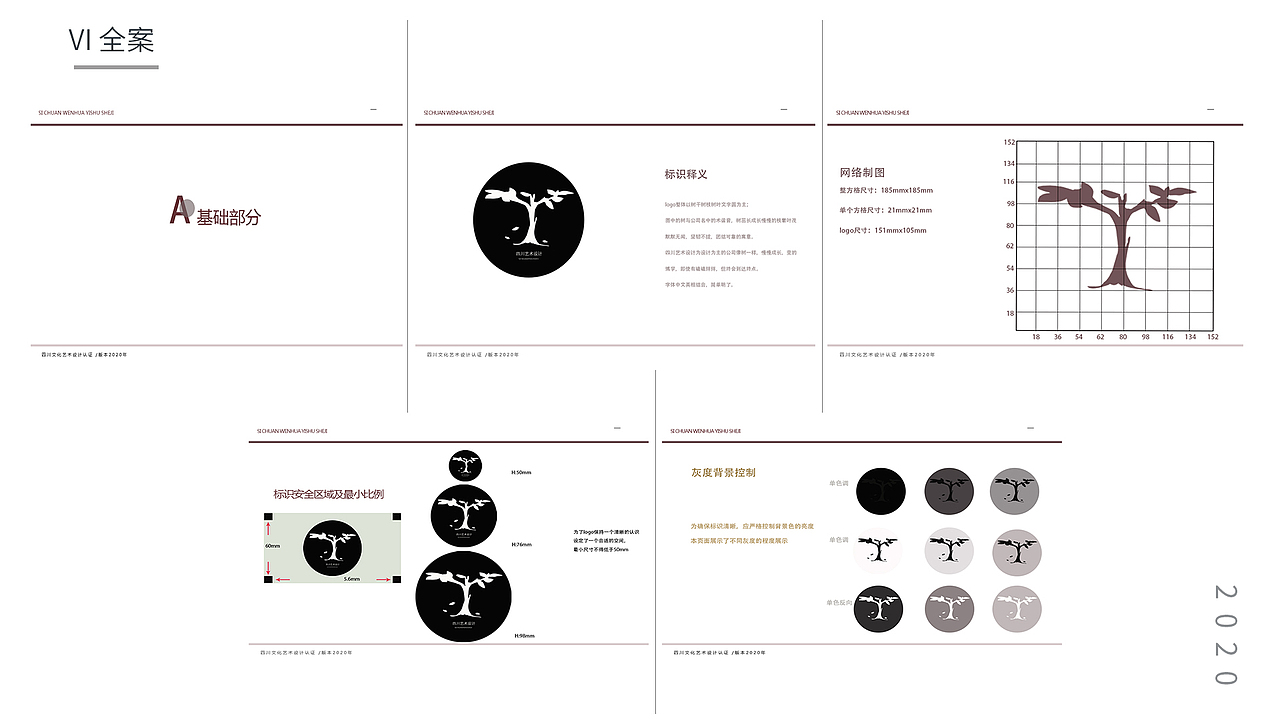 网页+平面作品集