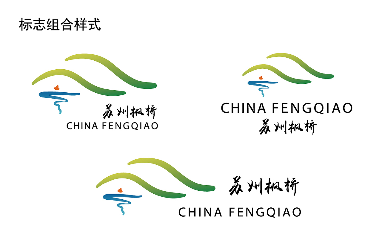 枫桥城市logo（图ZMjM5NDAzMzc2） - Logo - 站酷设计师吃完胖七斤原创素材 - 站酷ZCOOL