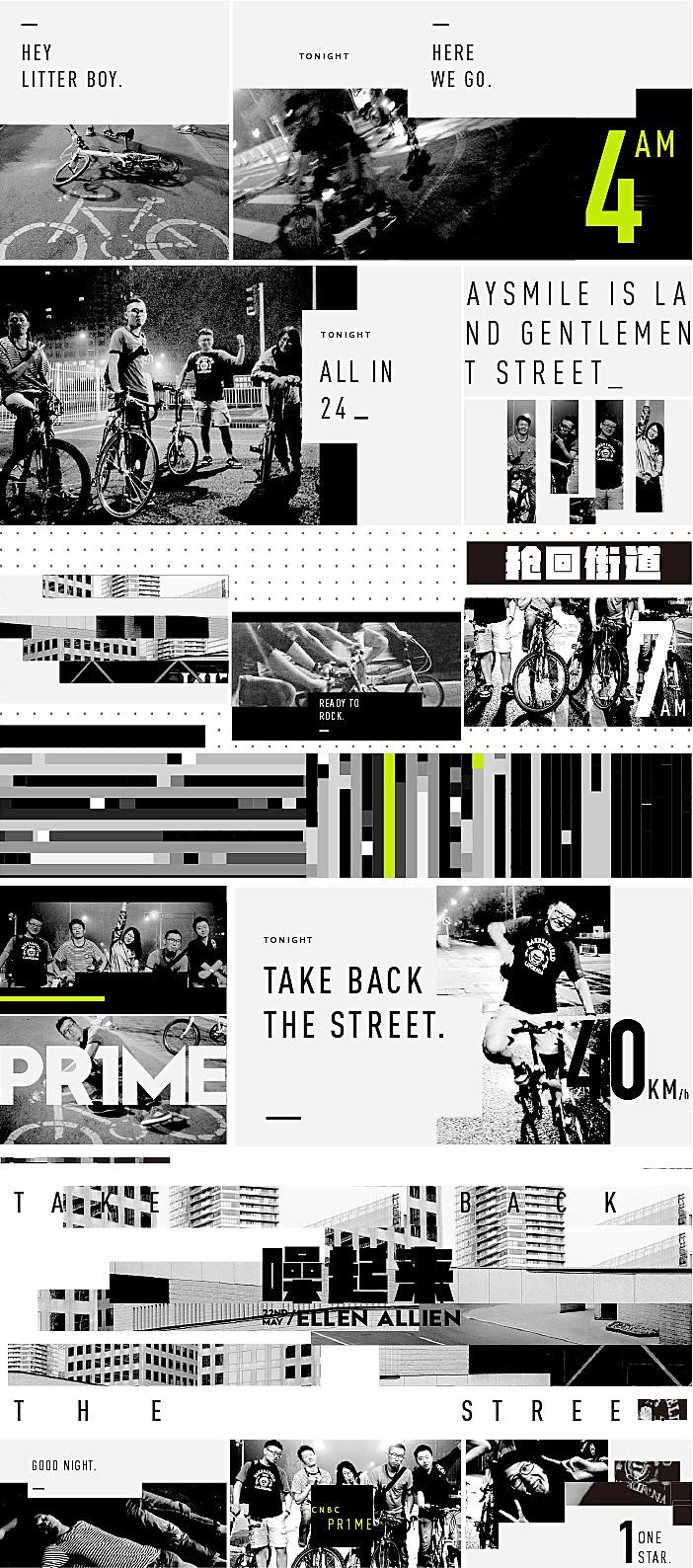 Take Back the Street_搶回街道