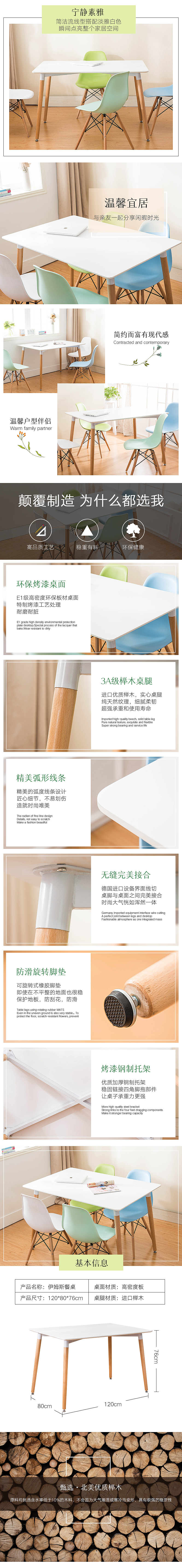 伊姆斯桌子（图ZNjk4OTEwNjQ=） - 电商 - 站酷设计师skyline415原创素材 - 站酷ZCOOL