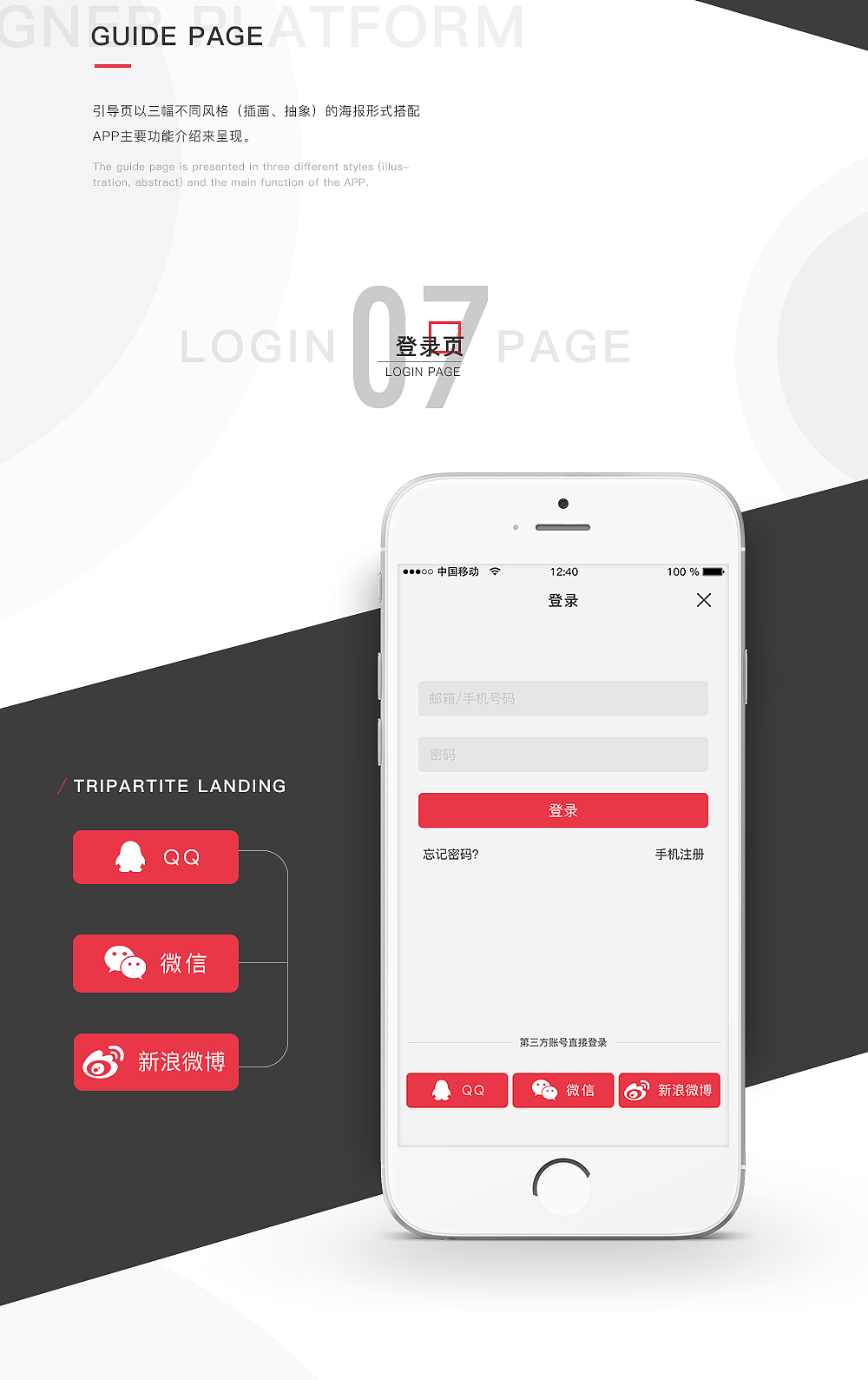 app 网页 交互 平面 海报 图标 logo 界面 画册（图ZODQyNDcyMDQ=） - APP界面 - 站酷设计师杨沐晨曦原创素材 - 站酷ZCOOL