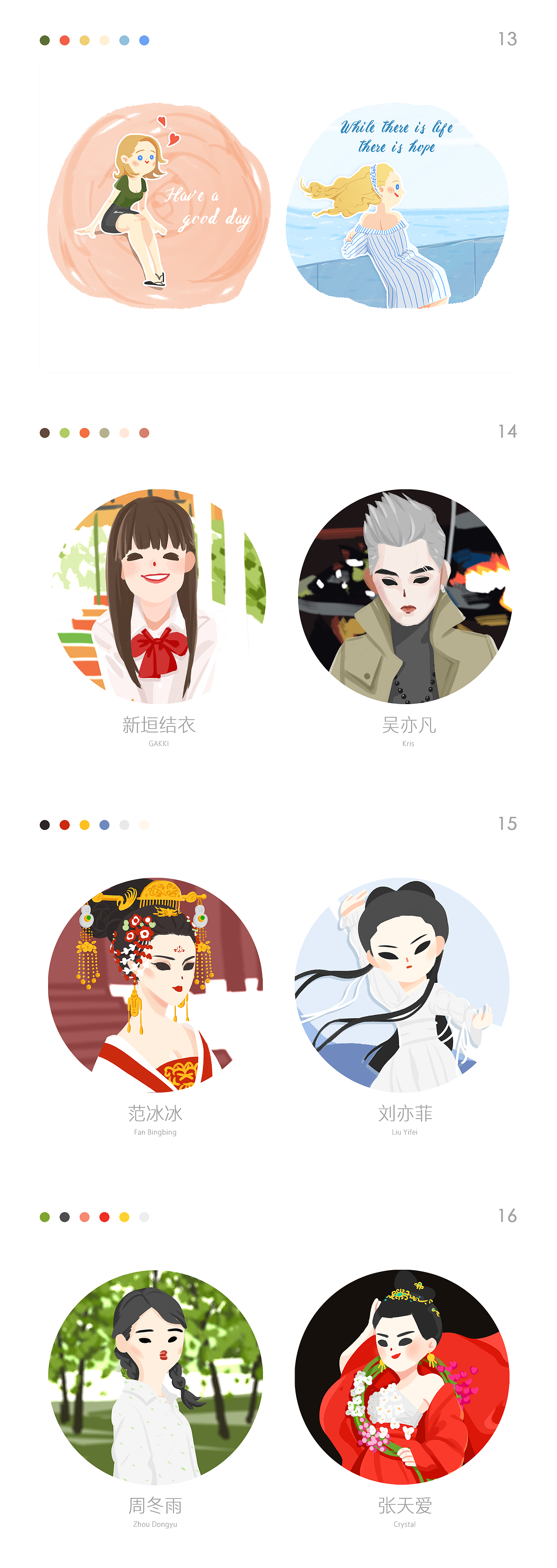 Beataa-2017插画作品合集（图ZMTA5NDM4MzE2） - 商业插画 - 站酷设计师Beataa原创素材 - 站酷ZCOOL