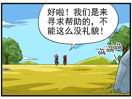 四格漫-英雄无敌（下）