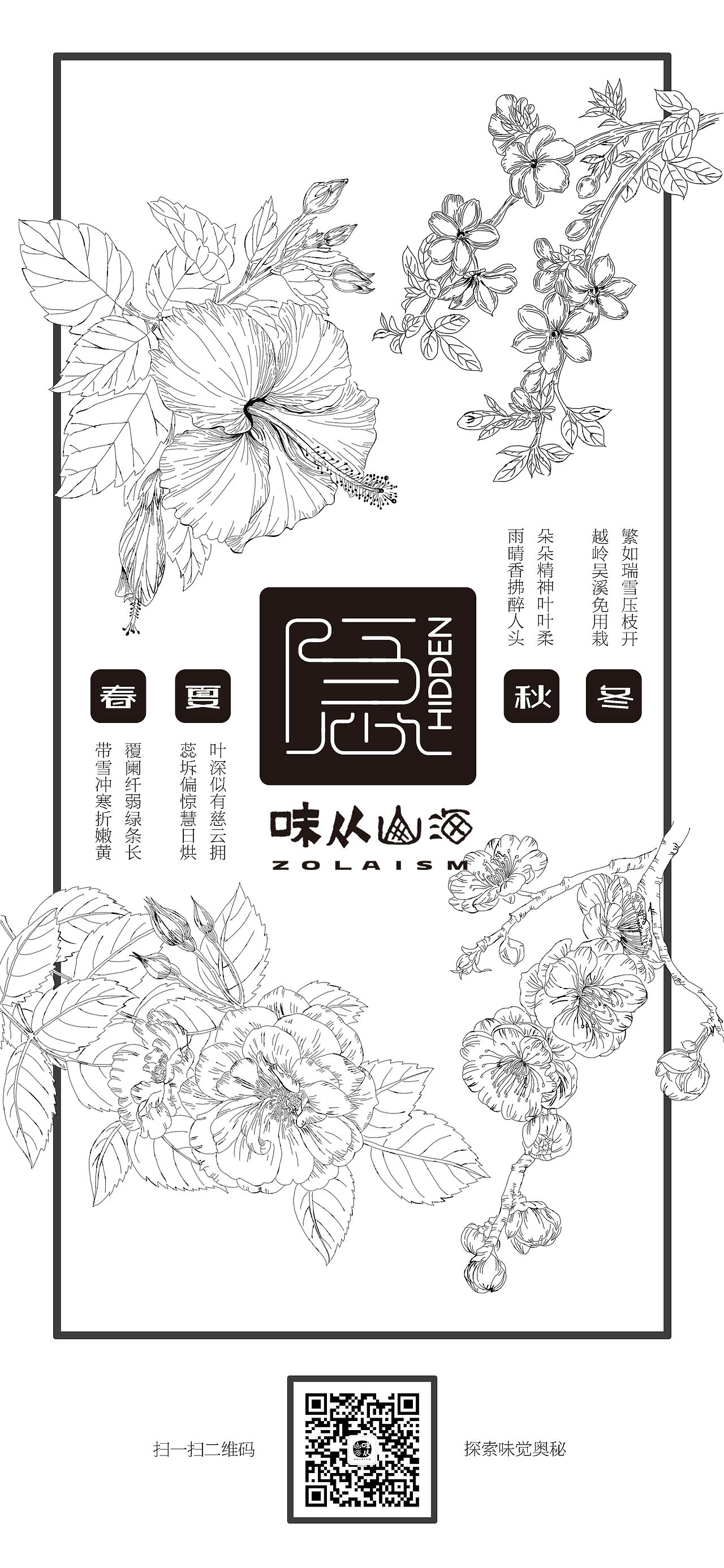 隱藏菜單（圖ZMTM3NjIyNDA0） - 品牌 - 站酷設(shè)計師樂梔羽原創(chuàng)素材 - 站酷ZCOOL