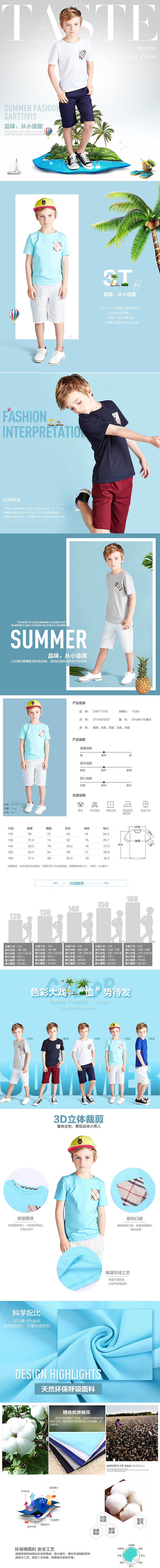 一款男儿童装夏季T恤详情页（图ZNDY5MTAyOTY=） - 电商 - 站酷设计师来天原创素材 - 站酷ZCOOL