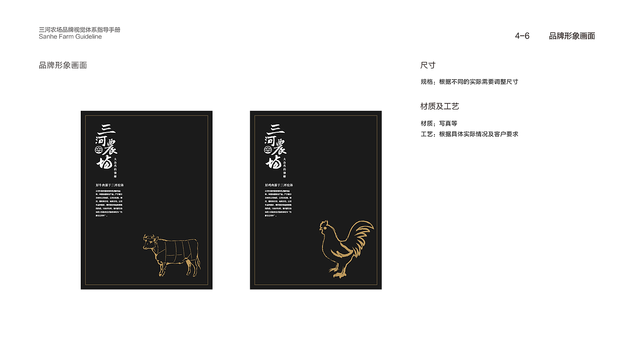 【农牧场VI设计】品牌视觉体系指导手册（图ZNzU4MDYyNjg=） - 品牌 - 站酷设计师库伯555原创素材 - 站酷ZCOOL